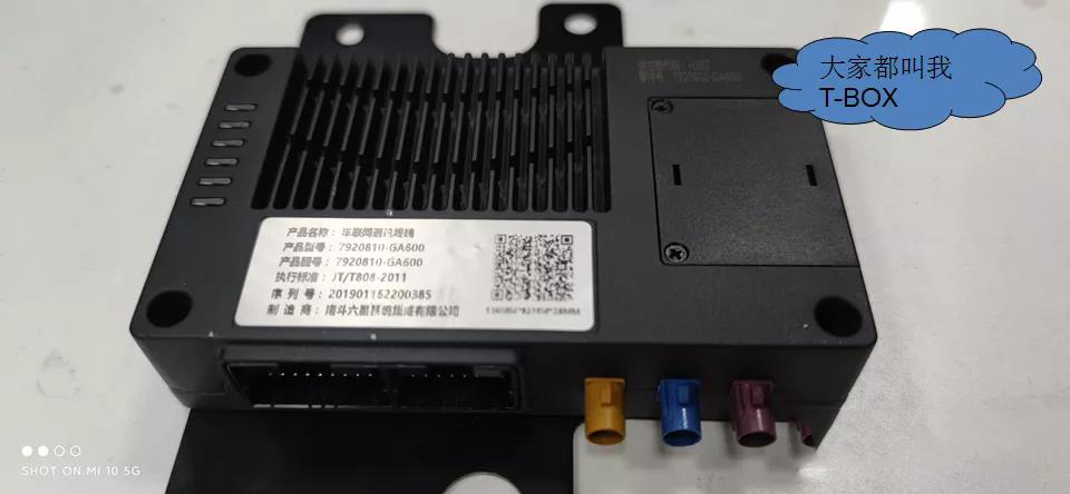 T-BOX是個(gè)啥？